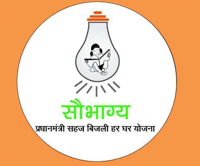 saubhagya yojana